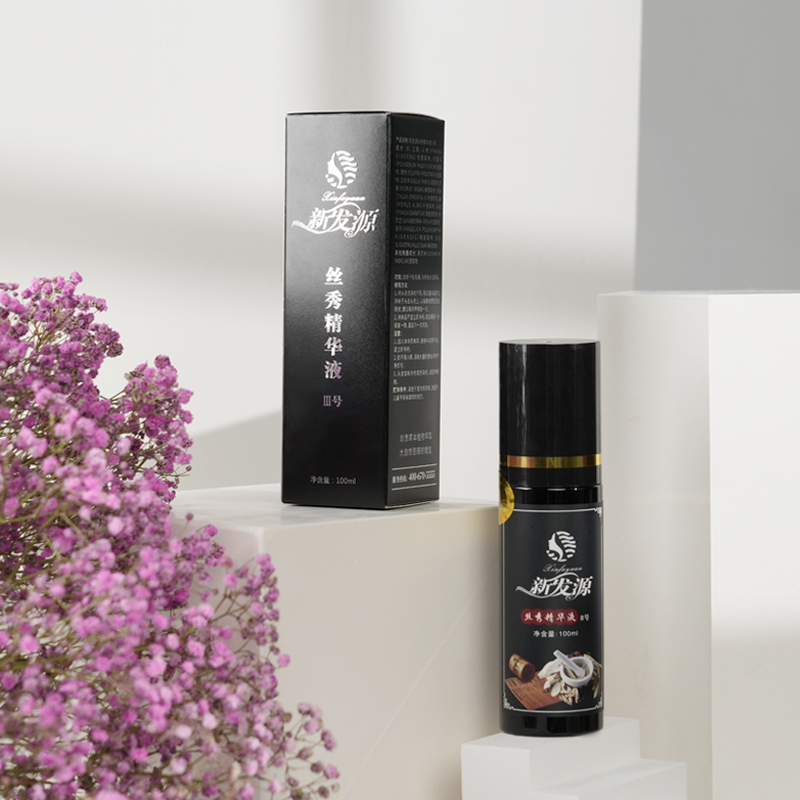 新发源丝秀精华液III号