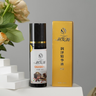 新发源润泽精华液II号